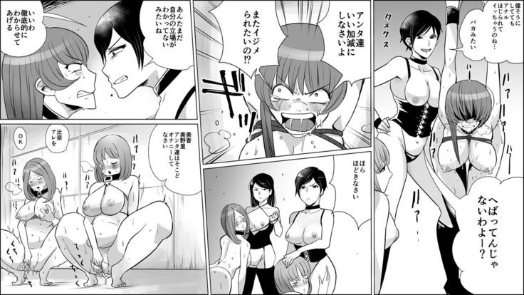 Akuma no Dousoukai - Ijimerareta Fukushuu no Makuake 3