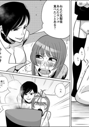 Akuma no Dousoukai - Ijimerareta Fukushuu no Makuake 3 Page #19