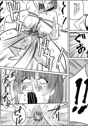 Akuma no Dousoukai - Ijimerareta Fukushuu no Makuake 3 Page #18