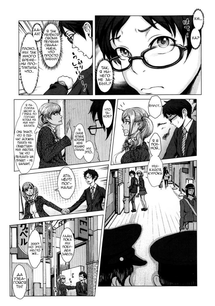 Kuroi Houshi Katsudou | Black Community Service