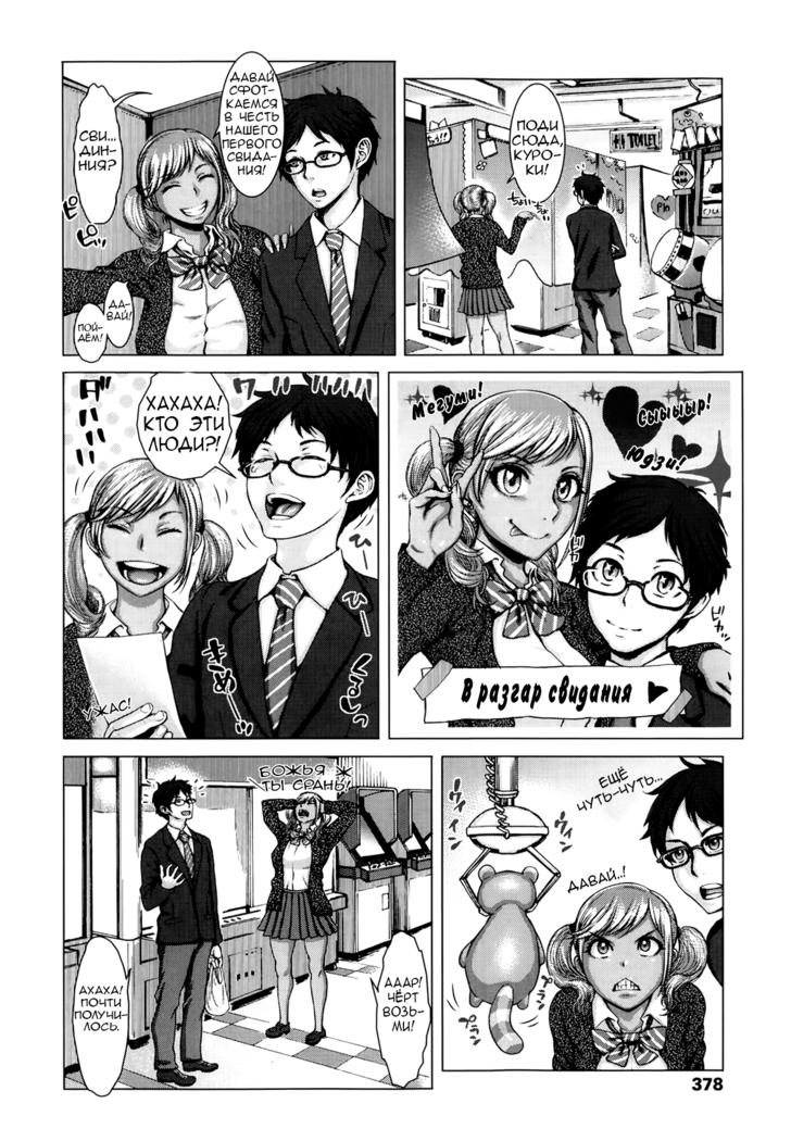 Kuroi Houshi Katsudou | Black Community Service