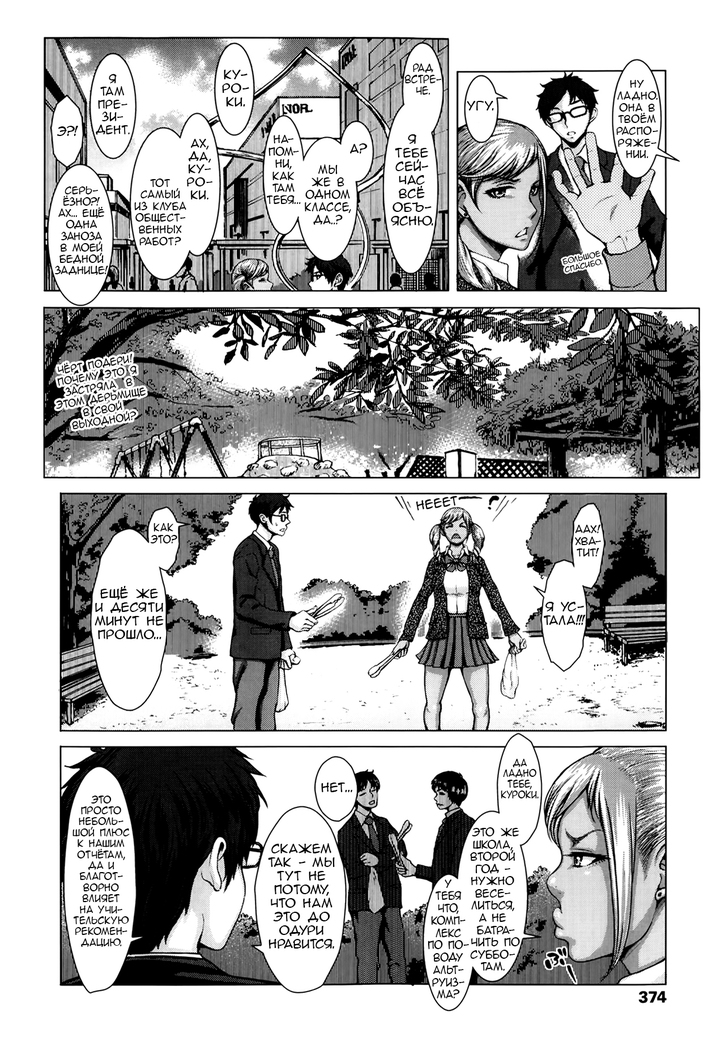 Kuroi Houshi Katsudou | Black Community Service