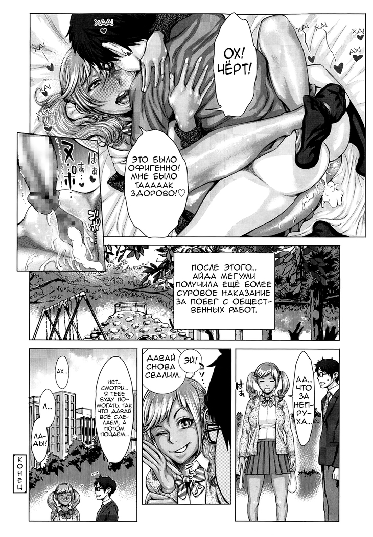 Kuroi Houshi Katsudou | Black Community Service