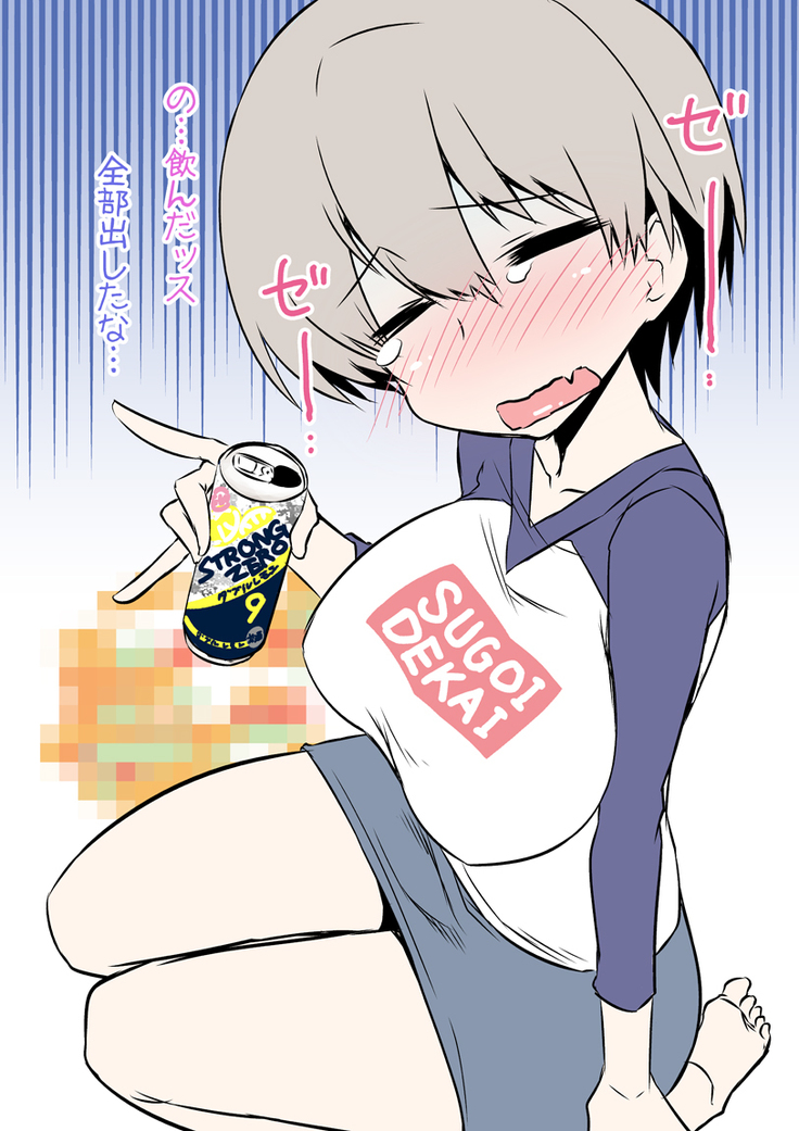 宇崎ちゃんはHしたい!