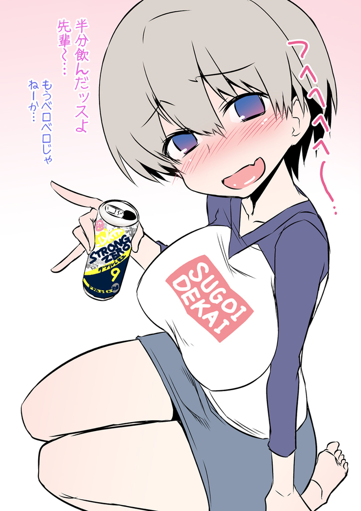 宇崎ちゃんはHしたい!