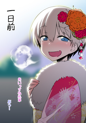 宇崎ちゃんはHしたい! Page #15