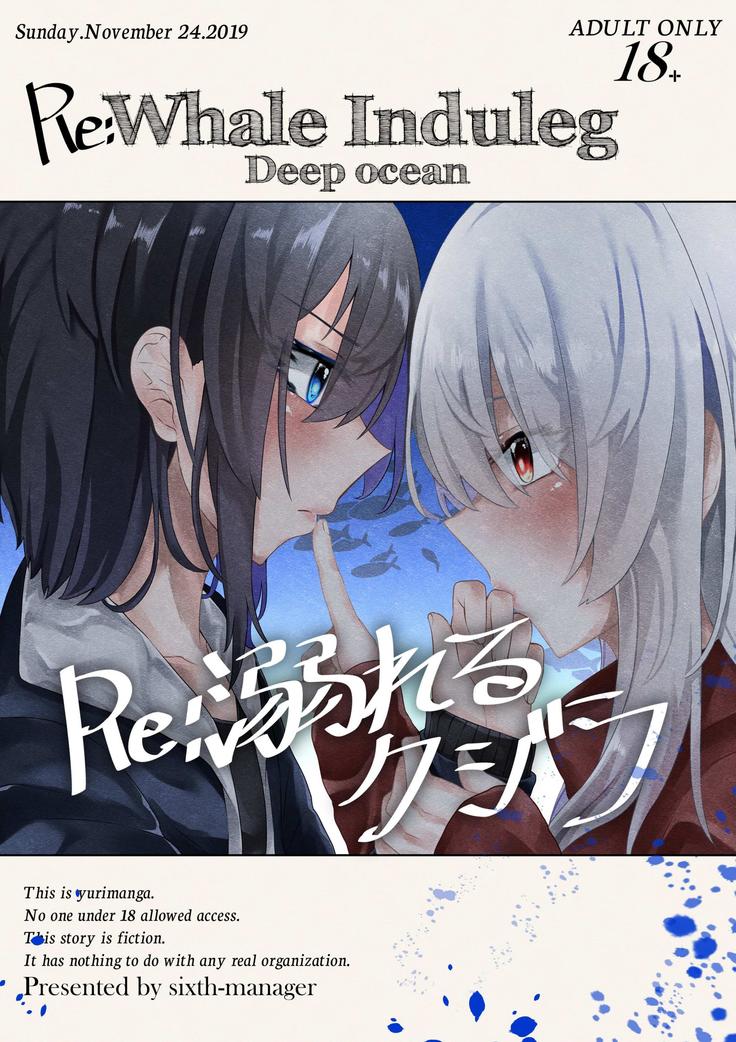 Re:Oboreru Kujira