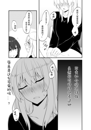 Re:Oboreru Kujira Page #26