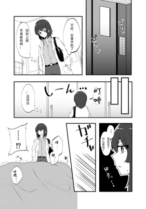 Re:Oboreru Kujira Page #22