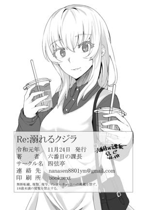 Re:Oboreru Kujira Page #29
