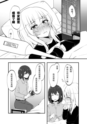 Re:Oboreru Kujira Page #20