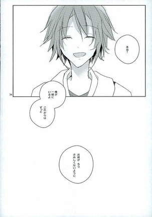 52 Hertz no Senritsu Page #29