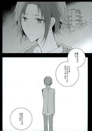 52 Hertz no Senritsu Page #25