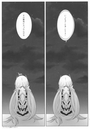 Rakuen Tsuihou Sonogo - Page 3