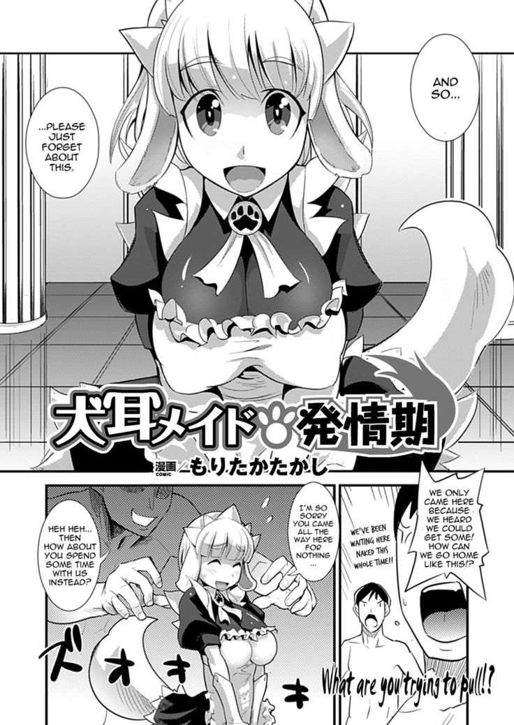 Dog-Eared Maid: Mating Season