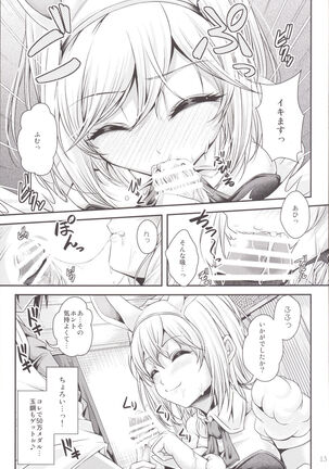 Bunny ga Sage ni Naru Houhou Page #12