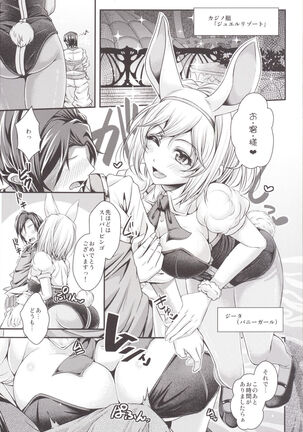 Bunny ga Sage ni Naru Houhou Page #4