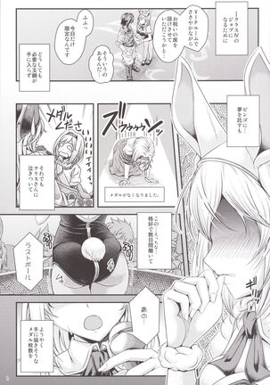 Bunny ga Sage ni Naru Houhou Page #5