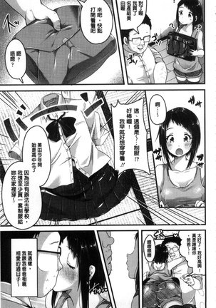 こわしてあそぼ Page #177