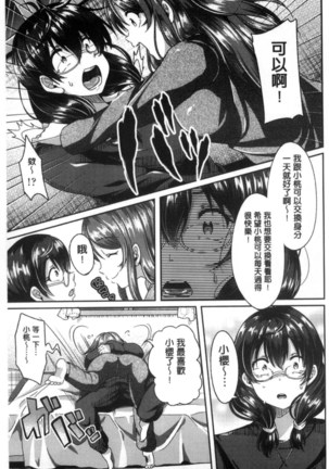 こわしてあそぼ Page #61