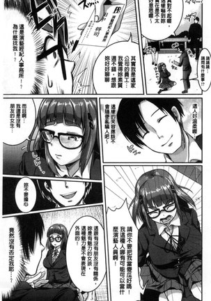 こわしてあそぼ Page #127