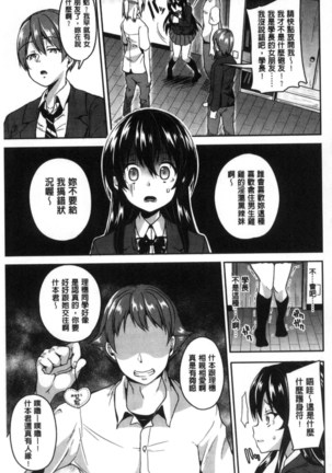 こわしてあそぼ Page #25