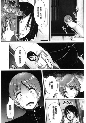 こわしてあそぼ Page #113