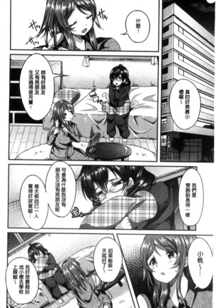 こわしてあそぼ Page #60