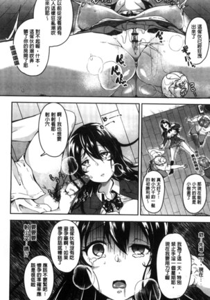 こわしてあそぼ Page #32