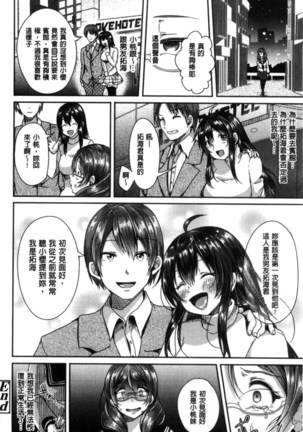 こわしてあそぼ Page #78