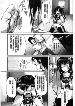 こわしてあそぼ Page #107