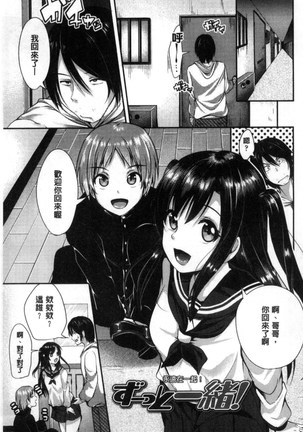 こわしてあそぼ Page #103