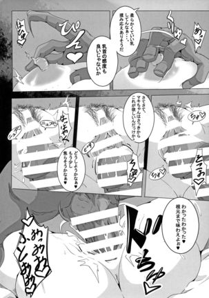 Tsurumaki Escalate!! - Page 20