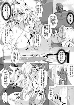 Tsurumaki Escalate!! - Page 18