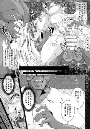 Tsurumaki Escalate!! - Page 15