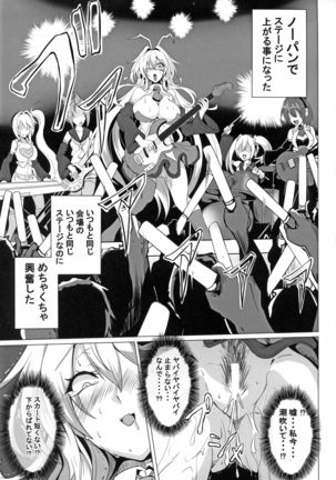 Tsurumaki Escalate!! - Page 5
