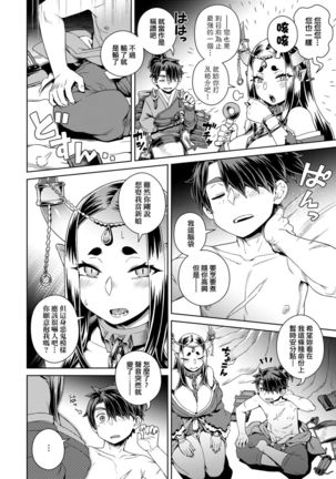 Fushigi Fushidara | 不思議不檢點 - Page 57