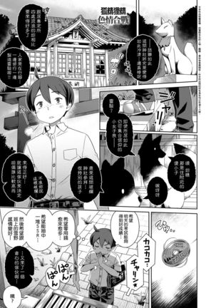 Fushigi Fushidara | 不思議不檢點 Page #32