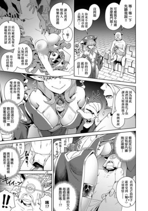 Fushigi Fushidara | 不思議不檢點 - Page 10