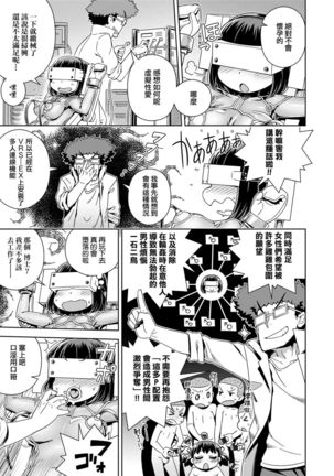 Fushigi Fushidara | 不思議不檢點 Page #182