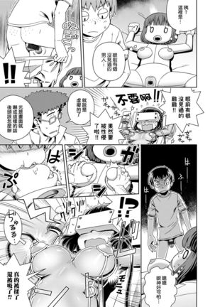 Fushigi Fushidara | 不思議不檢點 - Page 178