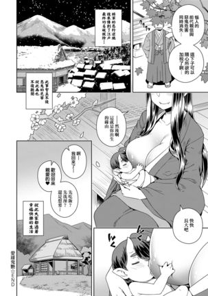 Fushigi Fushidara | 不思議不檢點 - Page 77