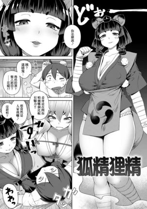 Fushigi Fushidara | 不思議不檢點 - Page 34