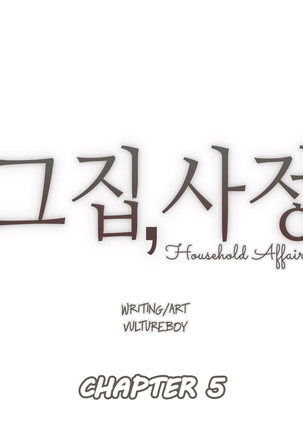 Household Affairs Ch.1-45 Page #75