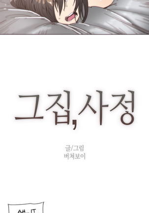 Household Affairs Ch.1-45 Page #923