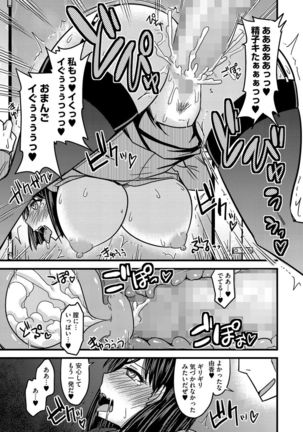 Cyberia Maniacs Chikan Ryoujoku Paradise Vol.3 - Page 25