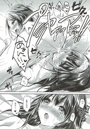 しーくれっとKISS - Page 14