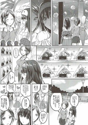 しーくれっとKISS - Page 3