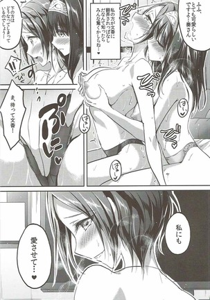 しーくれっとKISS - Page 7