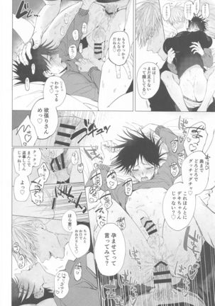 5月24日深夜二時 - Page 43